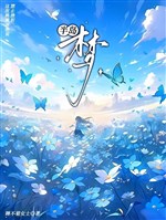 Bán đảo: Mộng 