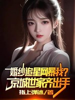 Bạn gái ngoại tình tiểu thịt tươi, ta kinh thiếu thân phận cho hấp thụ ánh sáng