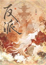 Chính đạo nữ chủ? Ta không làm! 