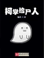 Conan nhặt thi người 