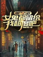 Cương thi: Cửu thúc, nữ quỷ đều để lại cho ta siêu độ đi 
