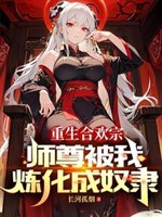 Huyết độc song tu, ta nghịch mệnh phá cục