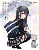 Yahari Ore no Seishun Love Comedy wa Machigatteiru another