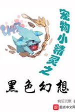 Pokemon Chi Màu Đen Huyễn Tưởng