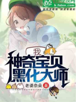 Ta, Pokémon Hắc Hóa Đại Sư