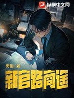 Tân đại lộ thương đồ 