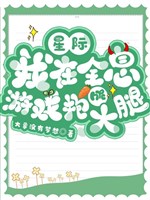Tinh tế, ta ở game thực tế ảo ôm npc đùi