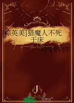 [ tổng anh mỹ ] săn ma nhân bất tử với giường 