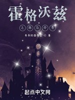 Xen lẫn trong Hogwarts nhật tử 