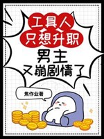Xuyên nhanh: Trung nhị bệnh là vạn nhân mê 